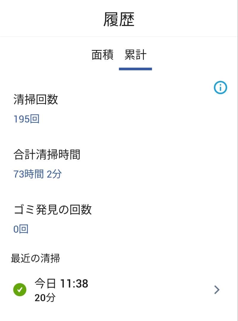 ルンバiRobotルンバj7使用時間75時間未満　美品