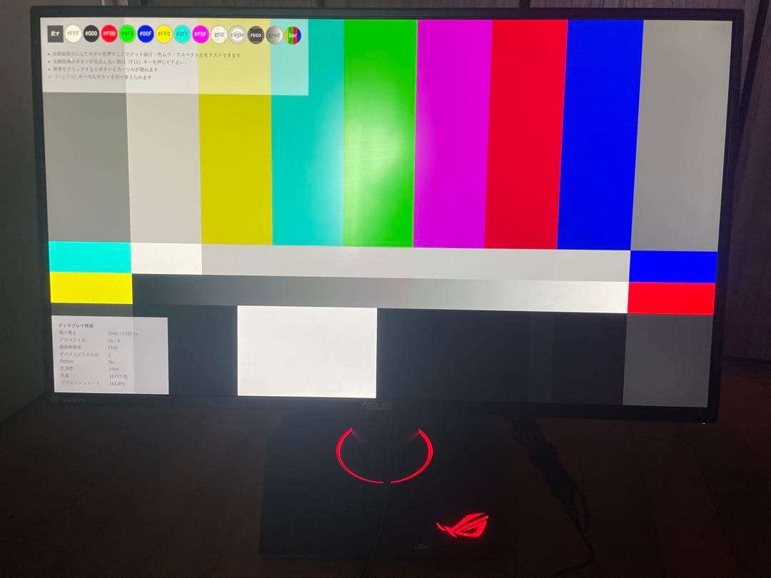 ASUS ROG ゲーミングモニター WQHD 165hz