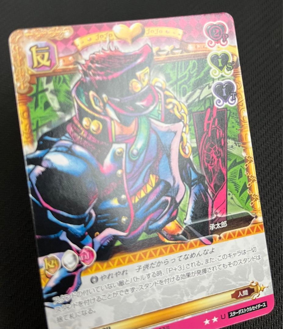 ジョジョの奇妙な冒険ABC 少年承太郎 J-341 U シングルカード - メルカリ