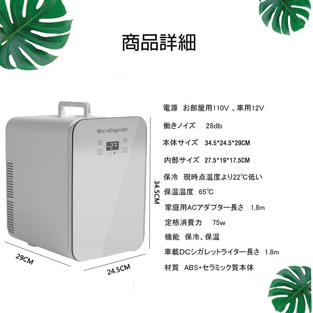 小型冷蔵庫 ミニ冷蔵庫 冷温庫 10L 保冷 １ドア 2システム 温度調節