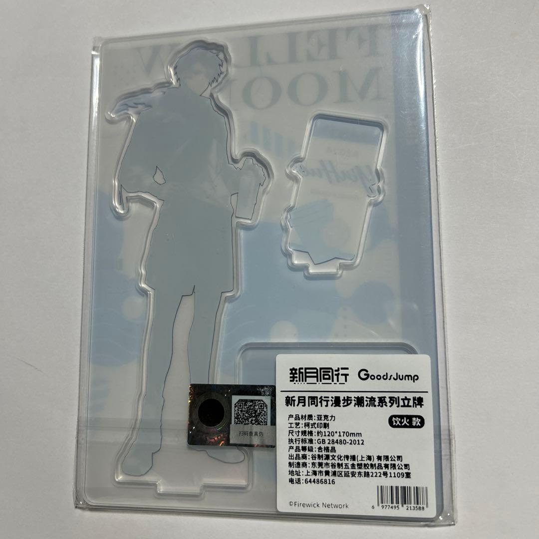 新月同行 インカ 飲火 ドリンクスタンド限定 アクリルスタンド