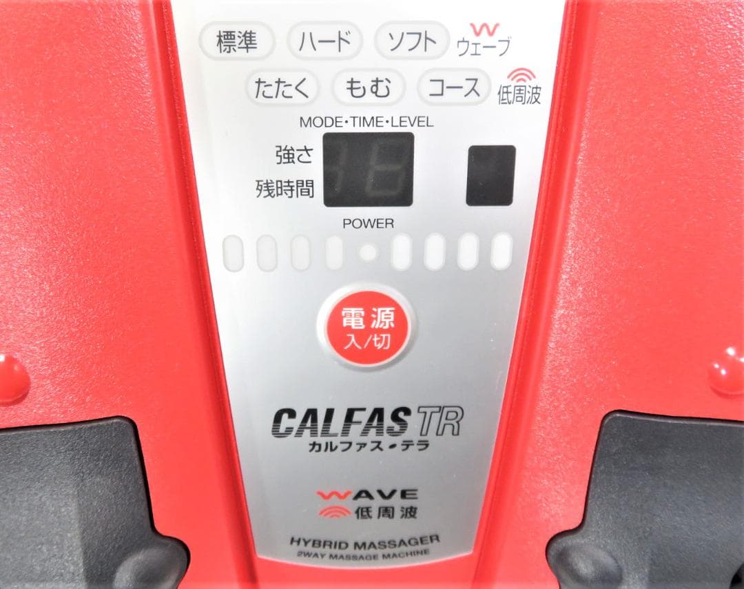 カルファス・テラ ハイブリッドマッサジャー LC-041