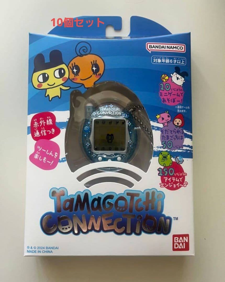 Tamagotchi Connection みずいろらめ　たまごっち　10個 Tamagotchi Connection みずいろらめ | ITEM | たまごっち公式サイト