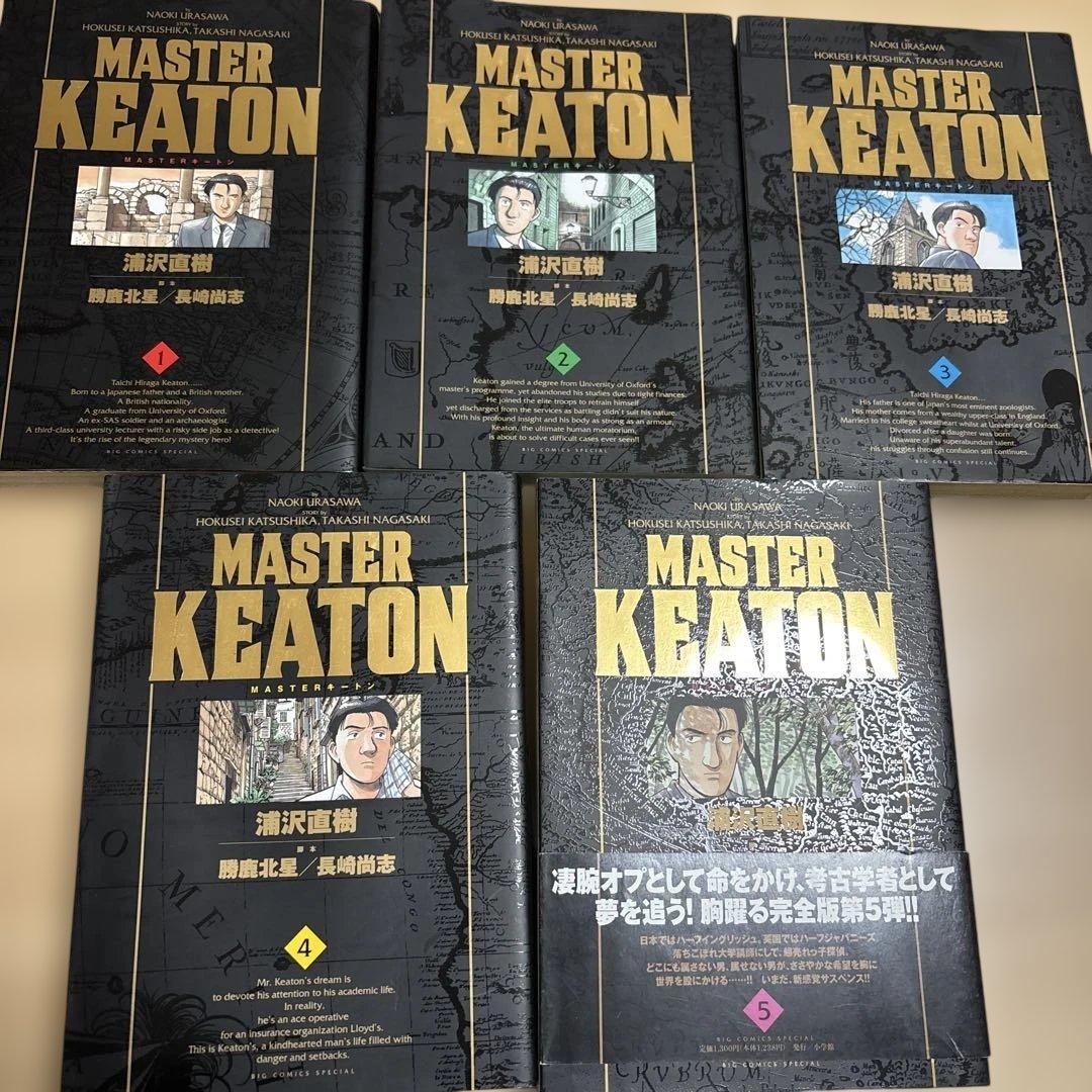 マスター キートン 完全版 1～5巻セット - メルカリ
