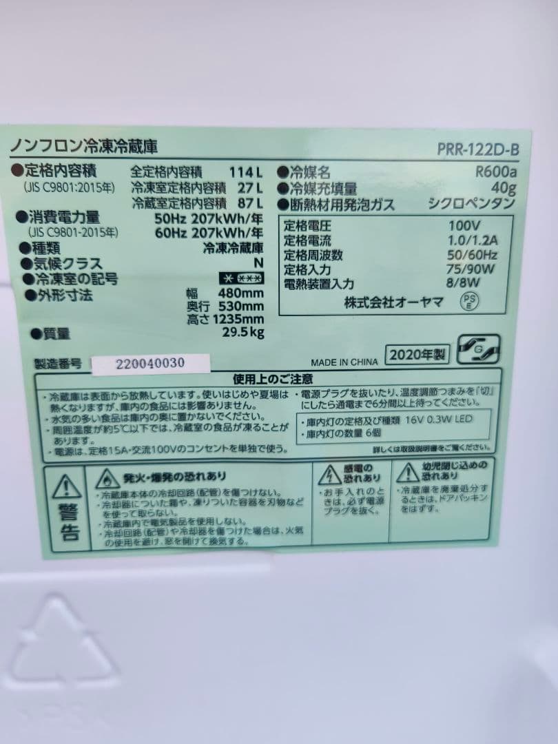 関東限 20年 条件で無料配 レトロ冷蔵庫 レトロデザイン冷蔵庫 冷蔵庫 2ドア