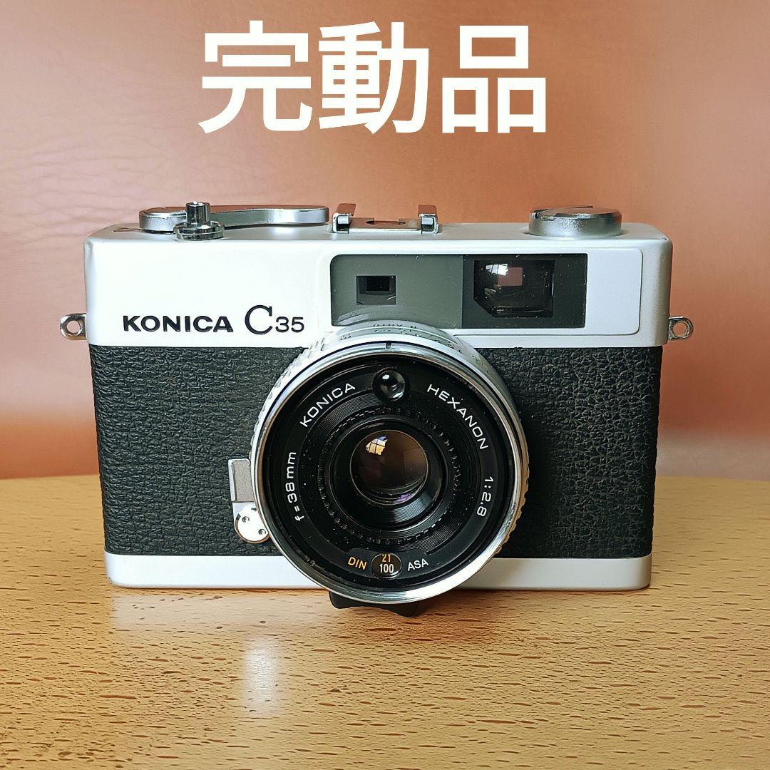 フィルムカメラ 【完動品】コニカC35 芦田愛菜、五百城茉央 カメラ