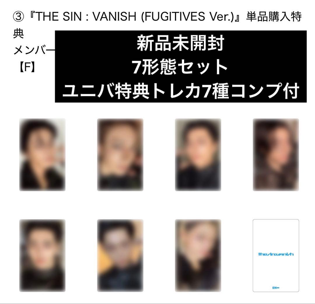ENHYPEN THE SIN: VANISH 7形態 ユニバ特典コンプ7種付 - メルカリ