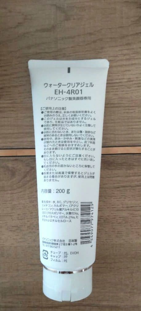 Panasonic VITALIFT 美顔器 かっさ