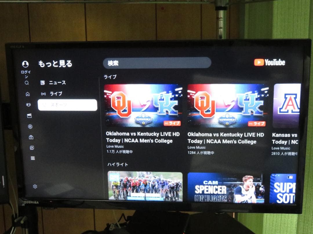 東芝 レグザ 24V34 ハイビジョン(2021年製)