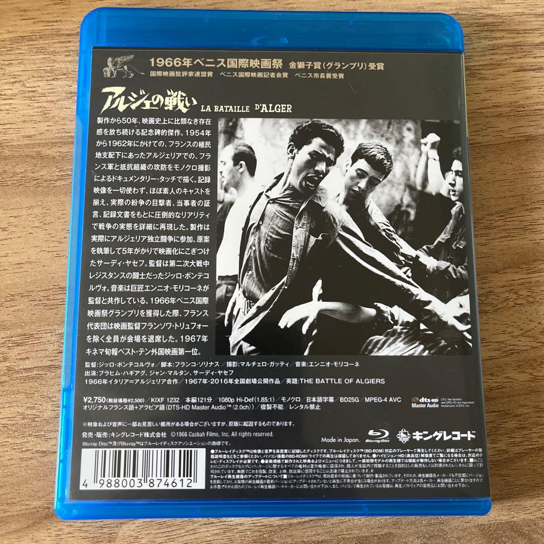 f*5様 ジッロ・ポンテコルヴォ監督『アルジェの戦い』（1966） Blu-ra