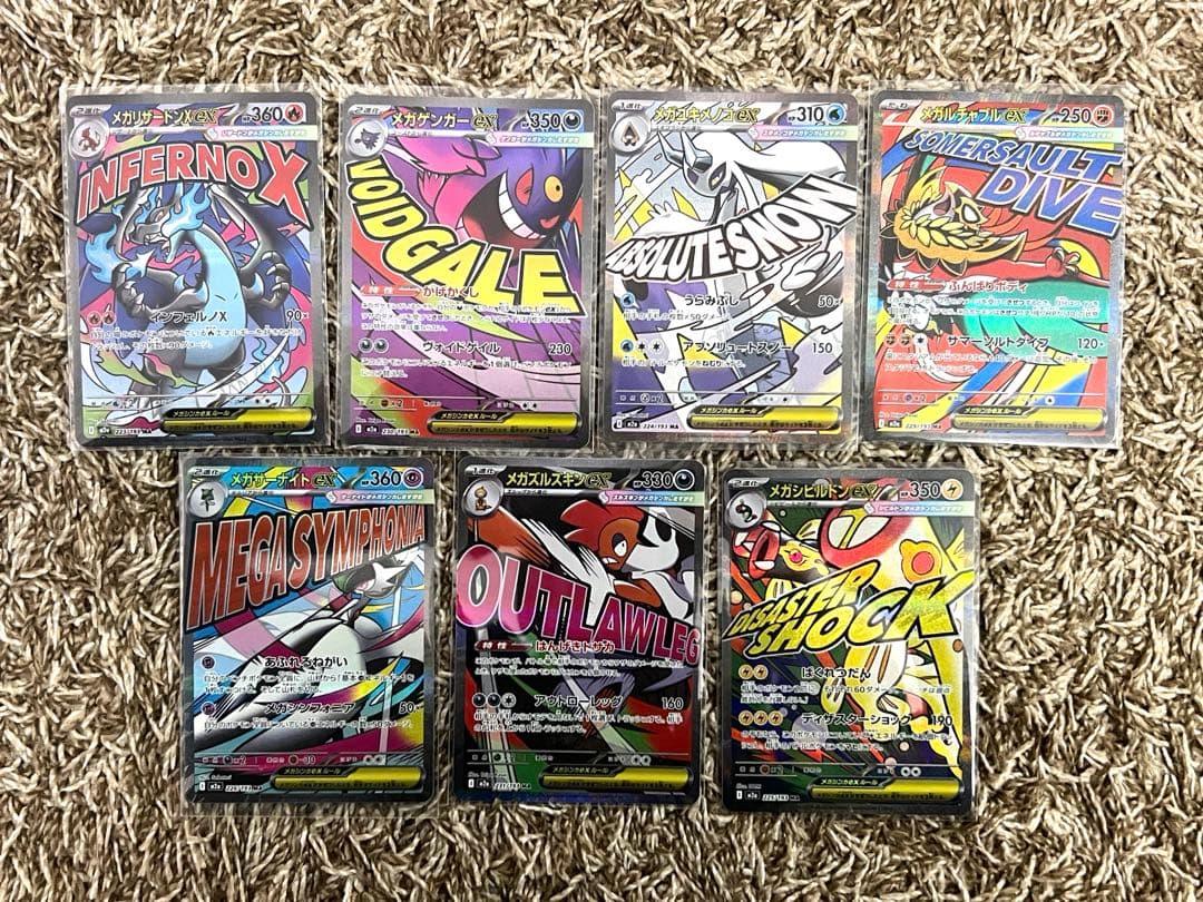 メガドリーム maまとめ売り - メルカリ