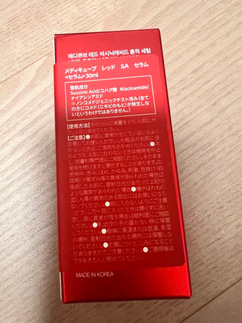 medicube ブースタープロ 美顔器　おまけ付き