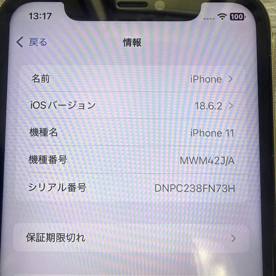 Apple iPhone 11 イエロー 128GB ジャンクSIMフリー