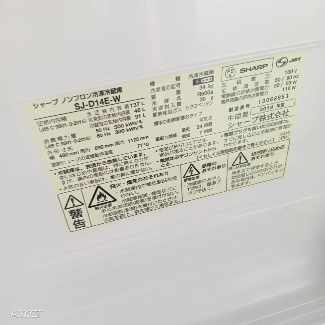 220 送料設置無料 SHARP　新生活　洗濯機　2ドア冷蔵庫　安い