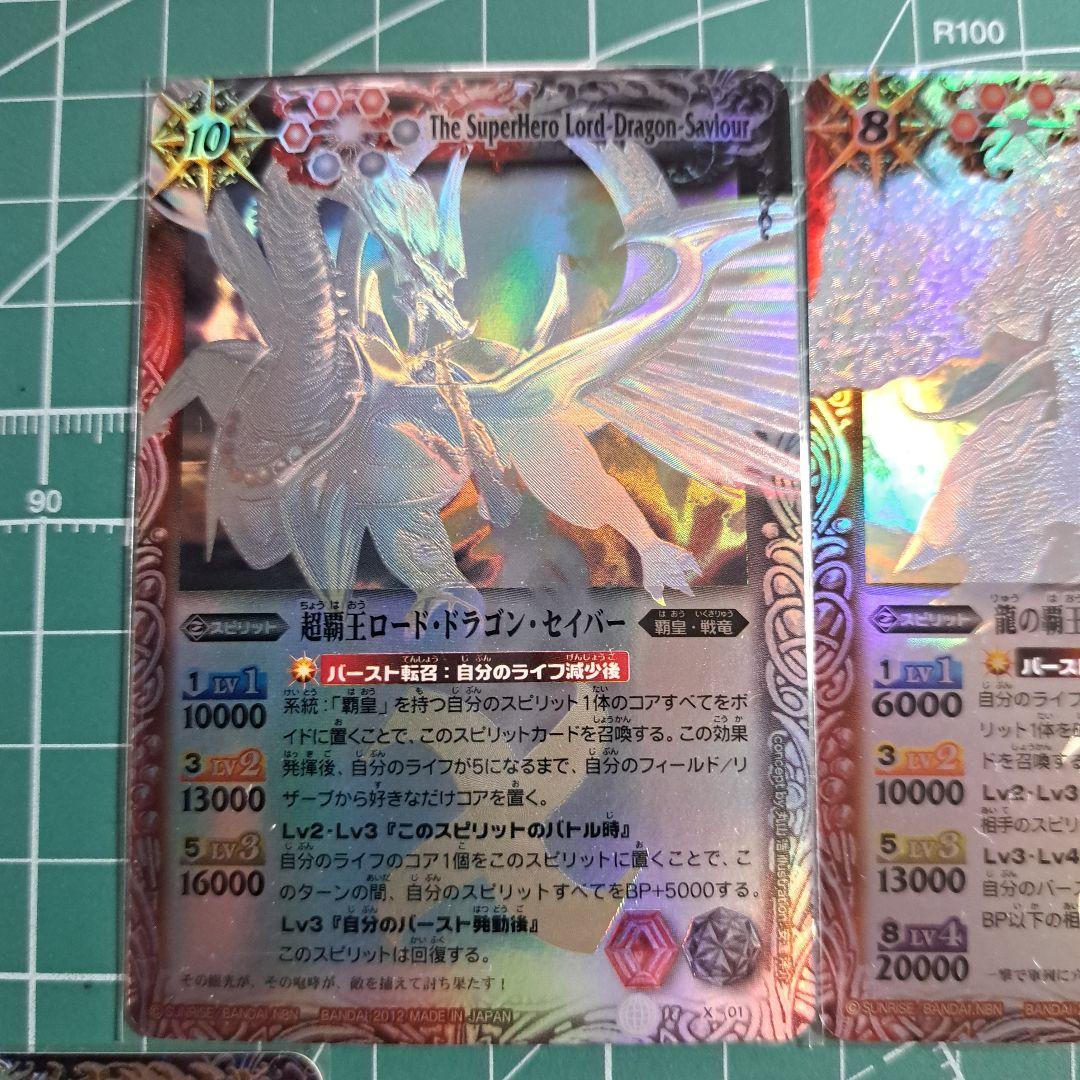 バトスピ 覇王編 Xレアまとめ売り 初期レリーフ - メルカリ