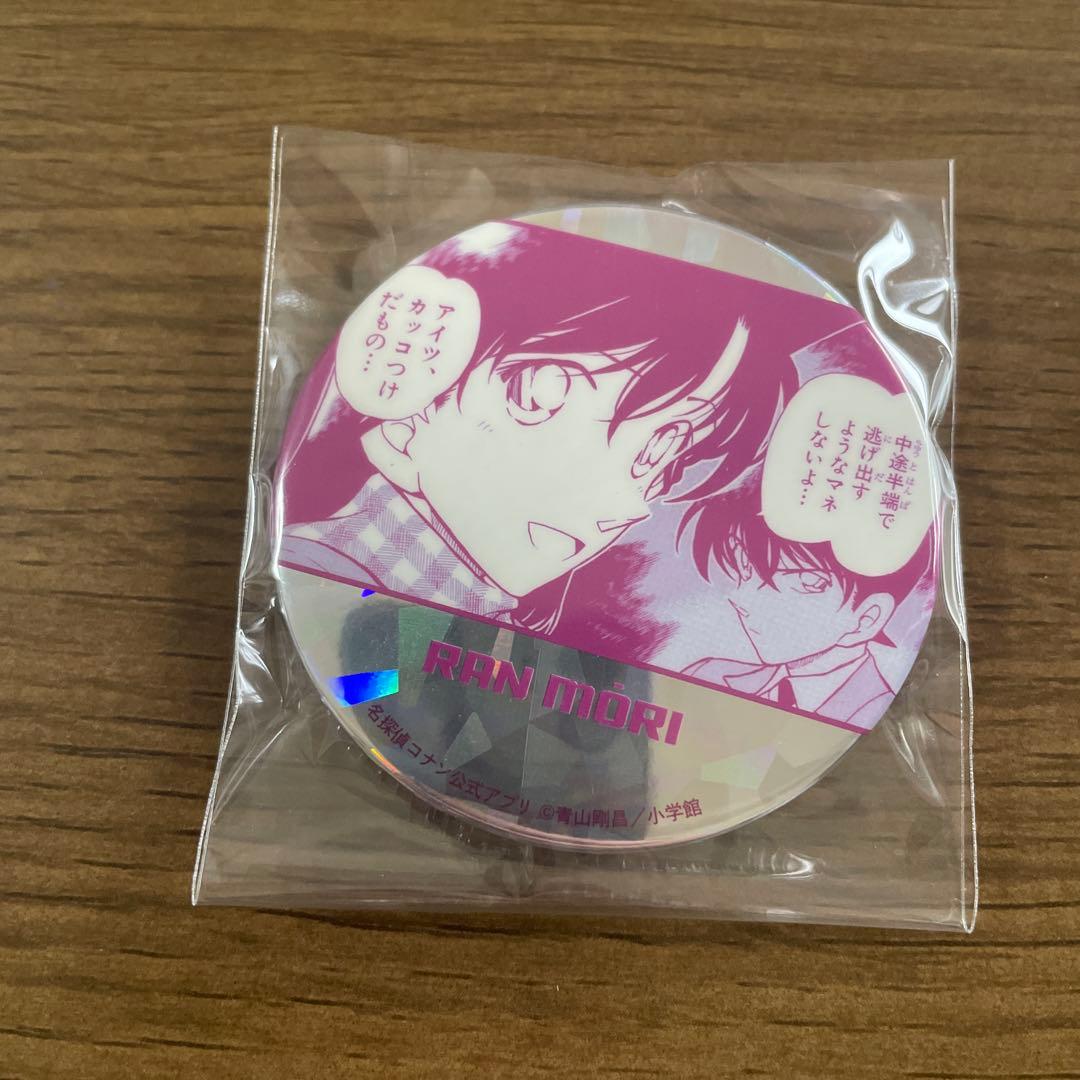 名探偵コナン コナン公式アプリ デジタル缶バッジ 工藤新一・毛利蘭