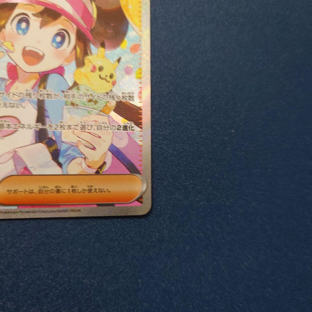 ムニキスゼロ メイのはげましSAR - メルカリ