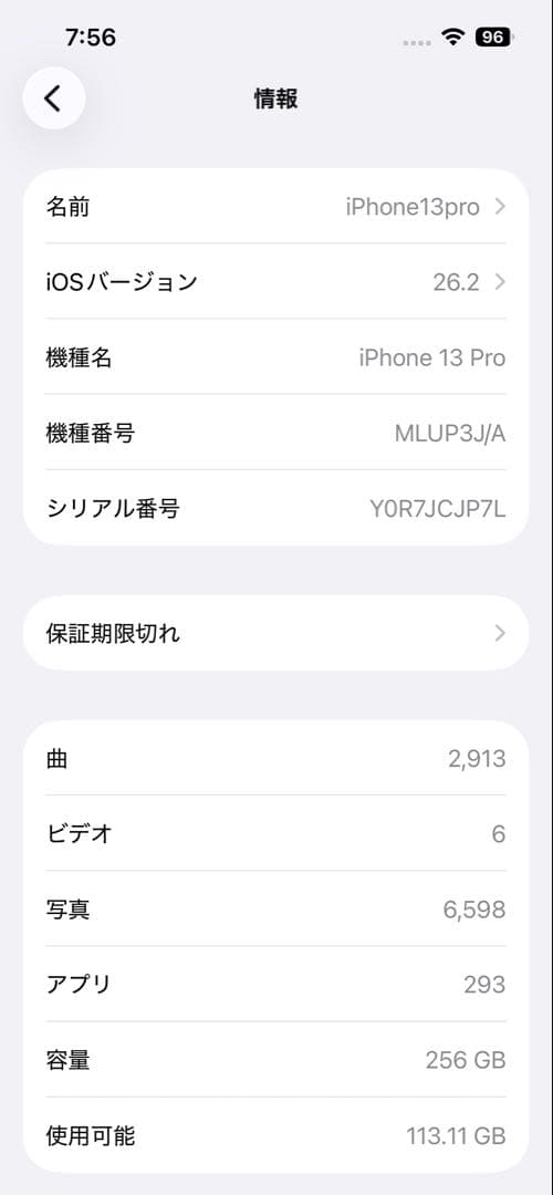 iPhone13Pro 256GB SIMフリー ホワイト　おまけ付き