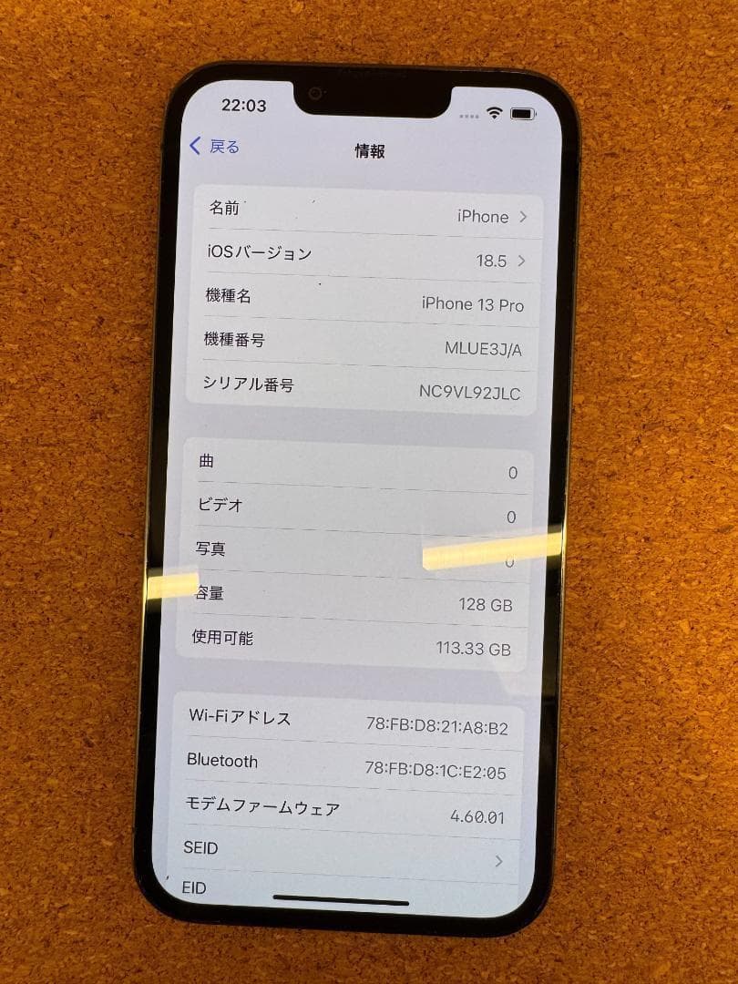 iPhone 13 Pro グラファイト 128 GB バッテリー100%