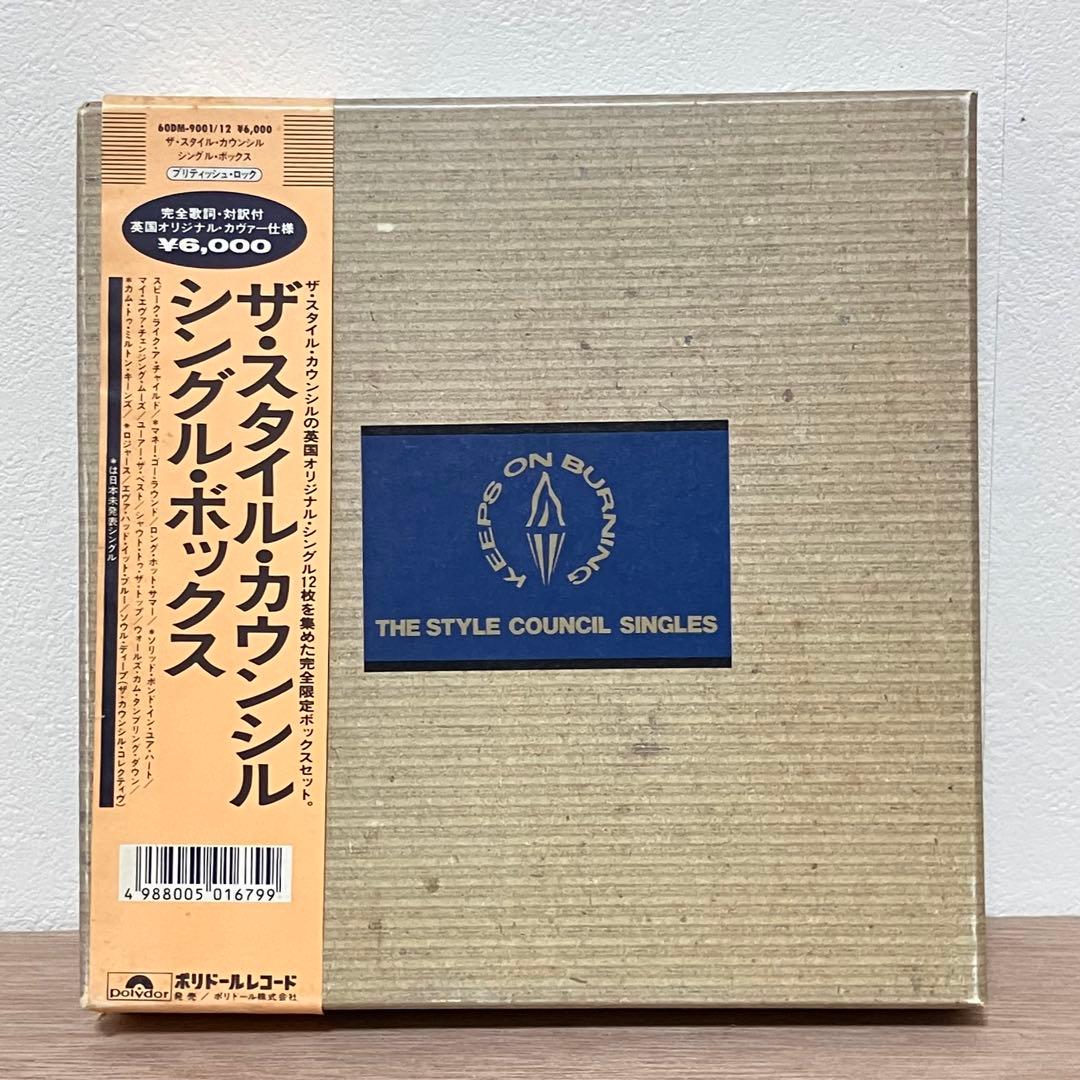 未視聴！The Style Council 7inch 12枚組 Boxレコード - メルカリ