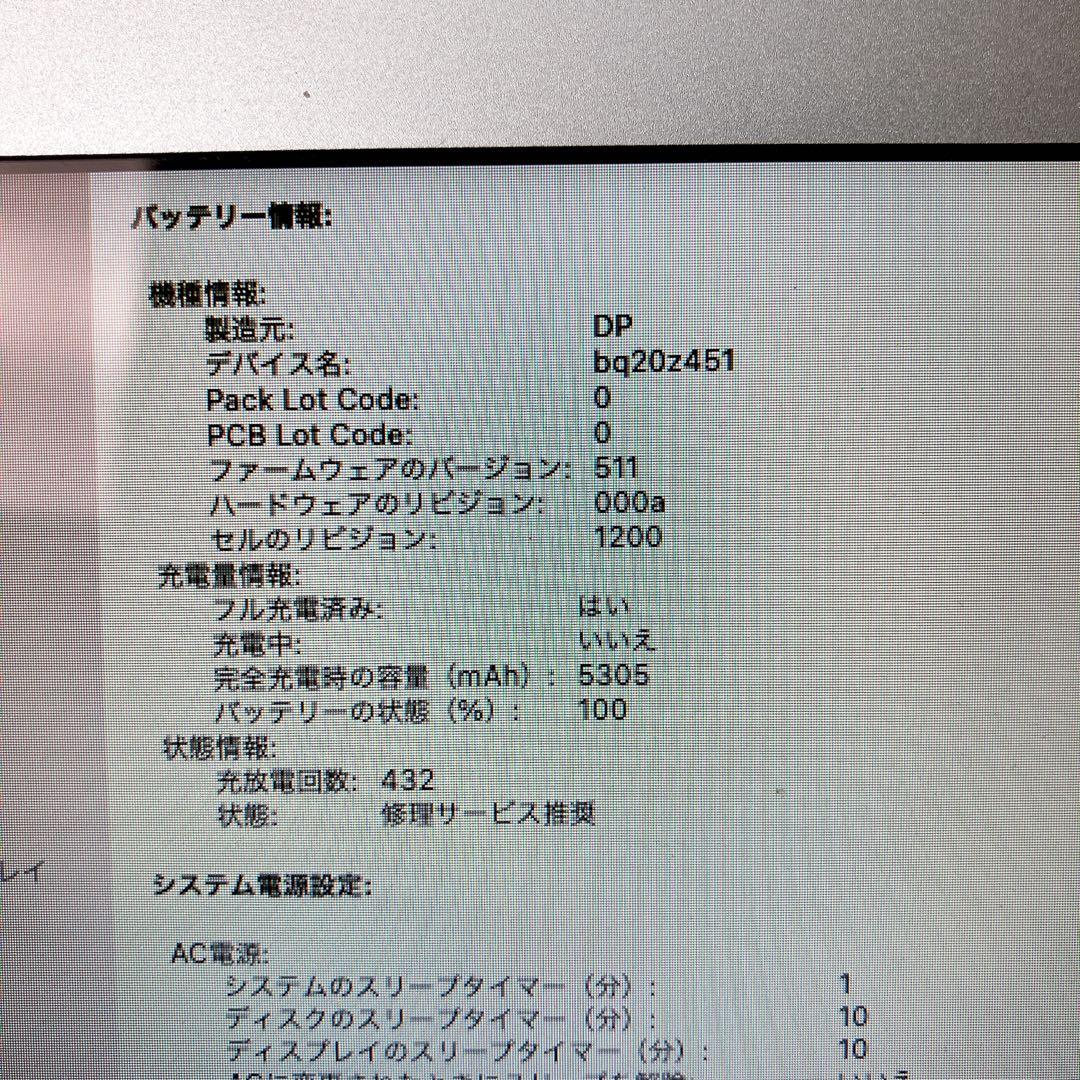 MacBook Air A1466 2013年モデル メンテナンスOK