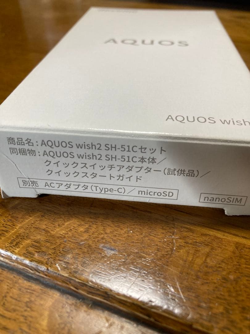 docomo AQUOS wish2 コーラル　本体　新品　未使用