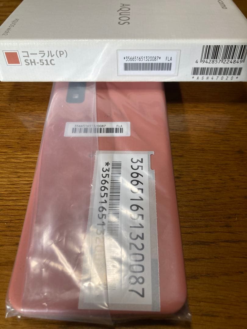 docomo AQUOS wish2 コーラル　本体　新品　未使用