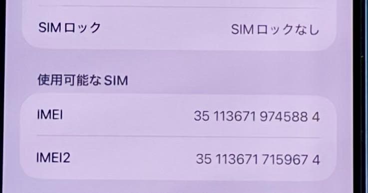 iPhone 14 Plus ブルー 本体 128GB