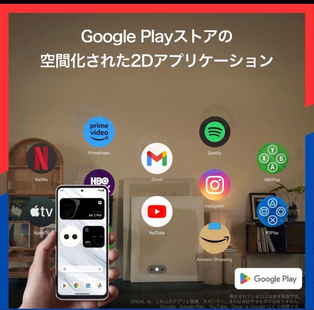 スマホアクセサリー XREAL BEAM PRO 256GB