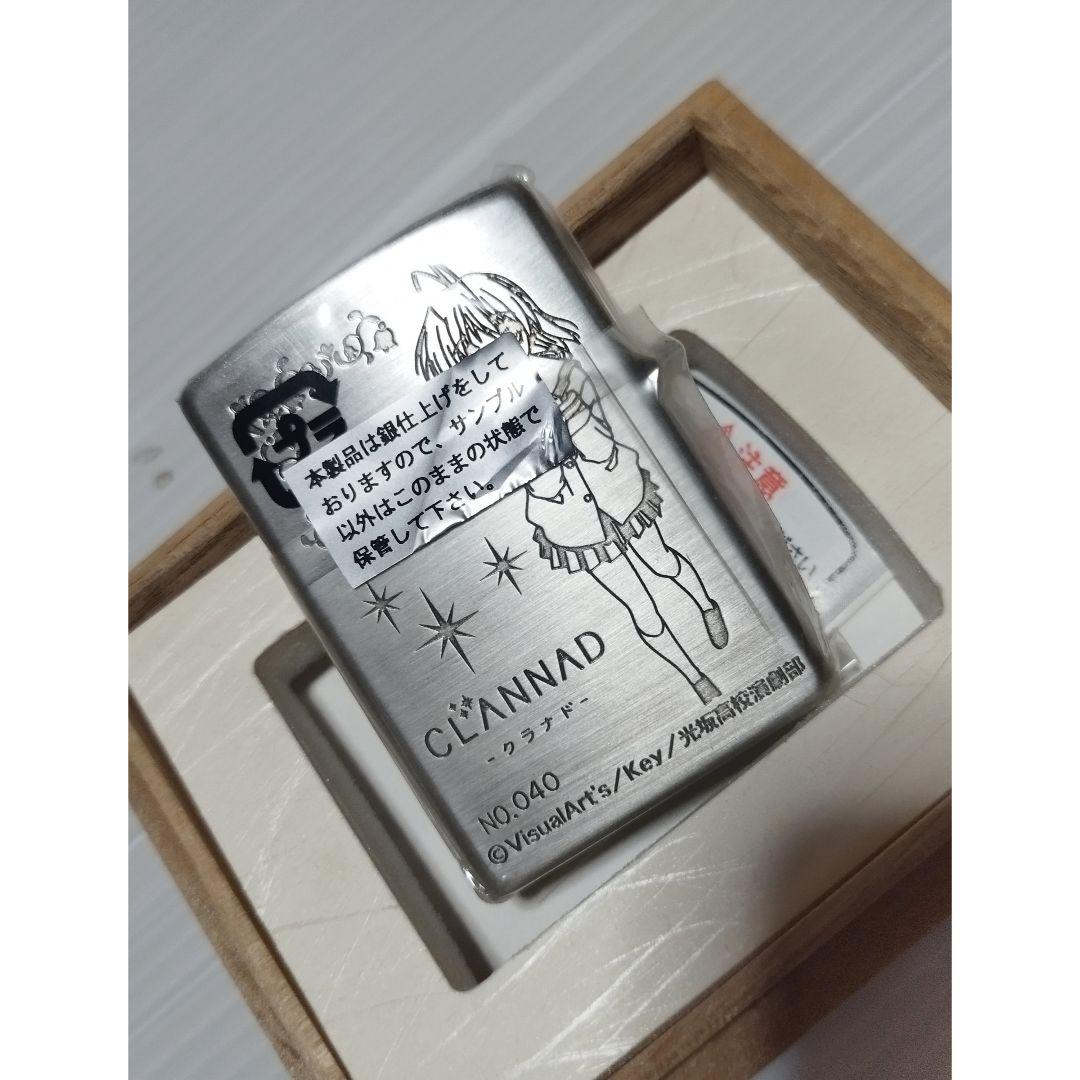 未使用 ZIPPO CLANNAD 古河渚 2007年製 - メルカリ