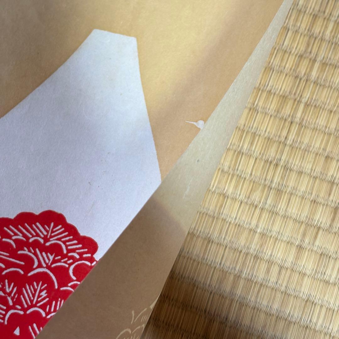 芹沢銈介 型染和紙 鶴と富士 - メルカリ