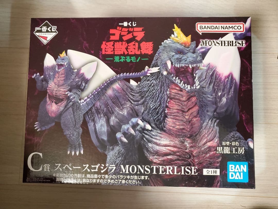 一番くじゴジラ怪獣乱舞 荒ぶるモノ C賞 スペースゴジラ D賞