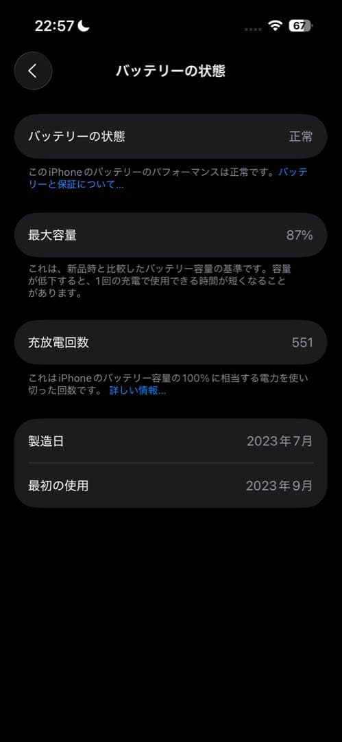iPhone 15 Pro 256GB ナチュラルチタニウム（箱、付属品あり）