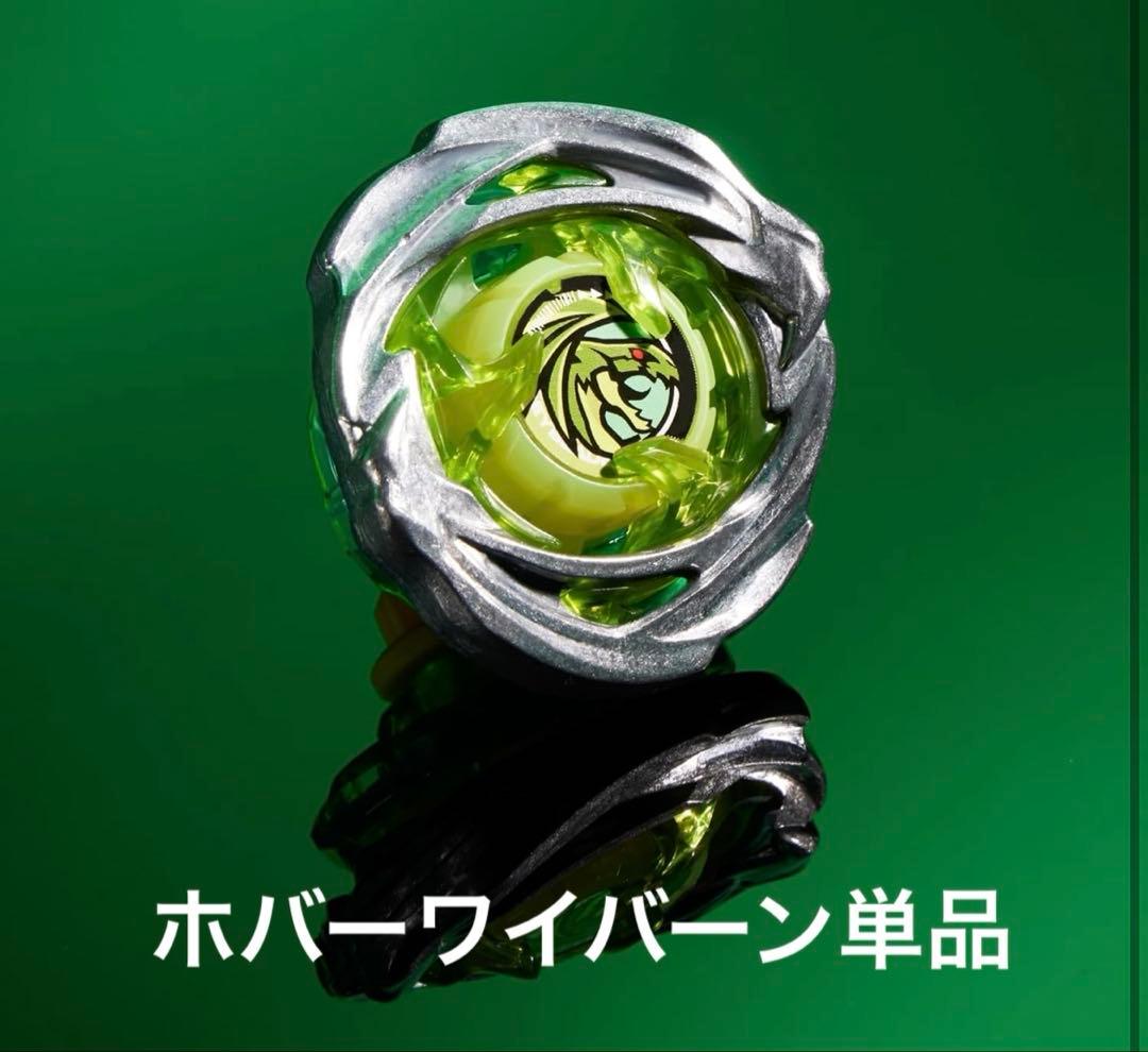 新品未開封 ハズブロ版 ホバーワイバーン3-85N（単品） - メルカリ