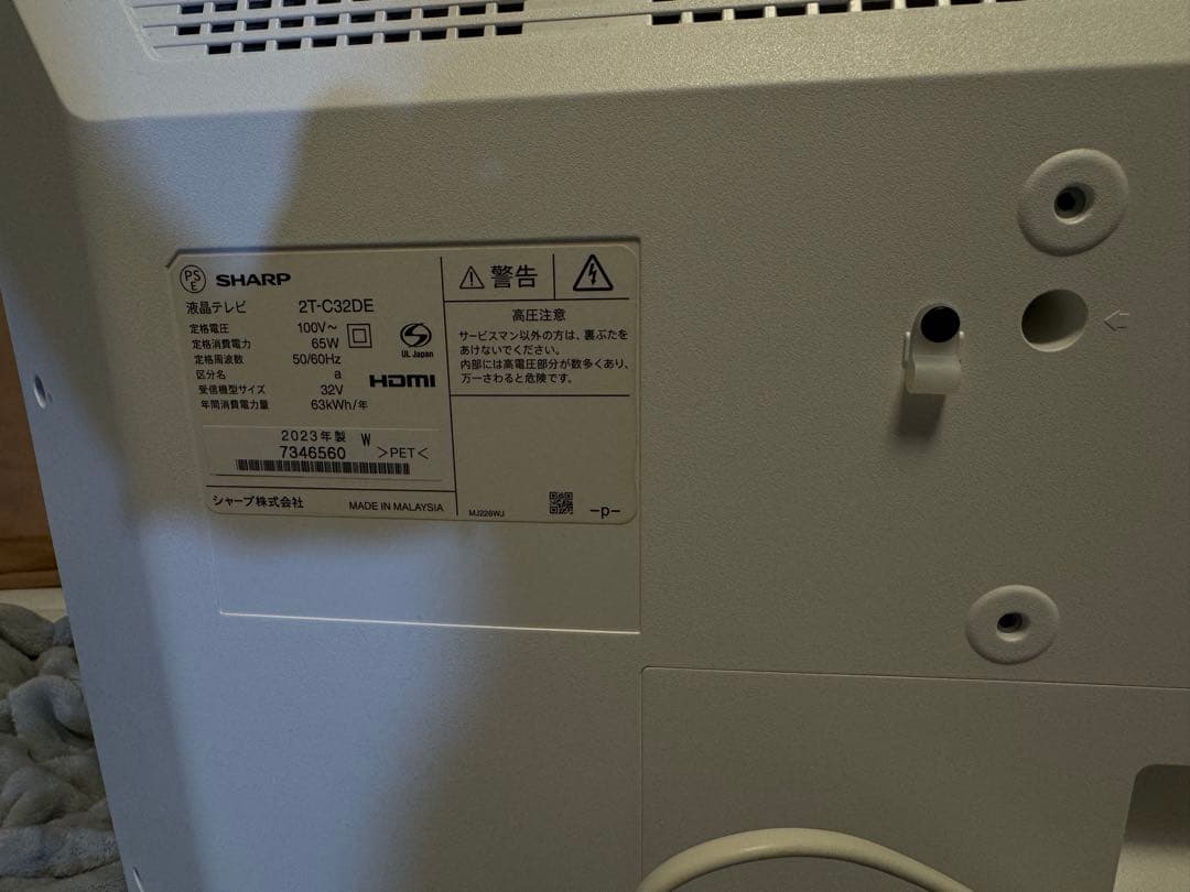SHARP 32型 液晶テレビ 2023年製