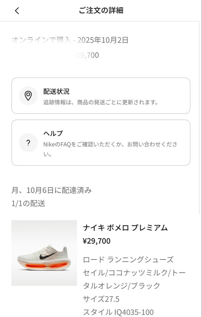 ボメロプレミアム vomero premium 27.5cm