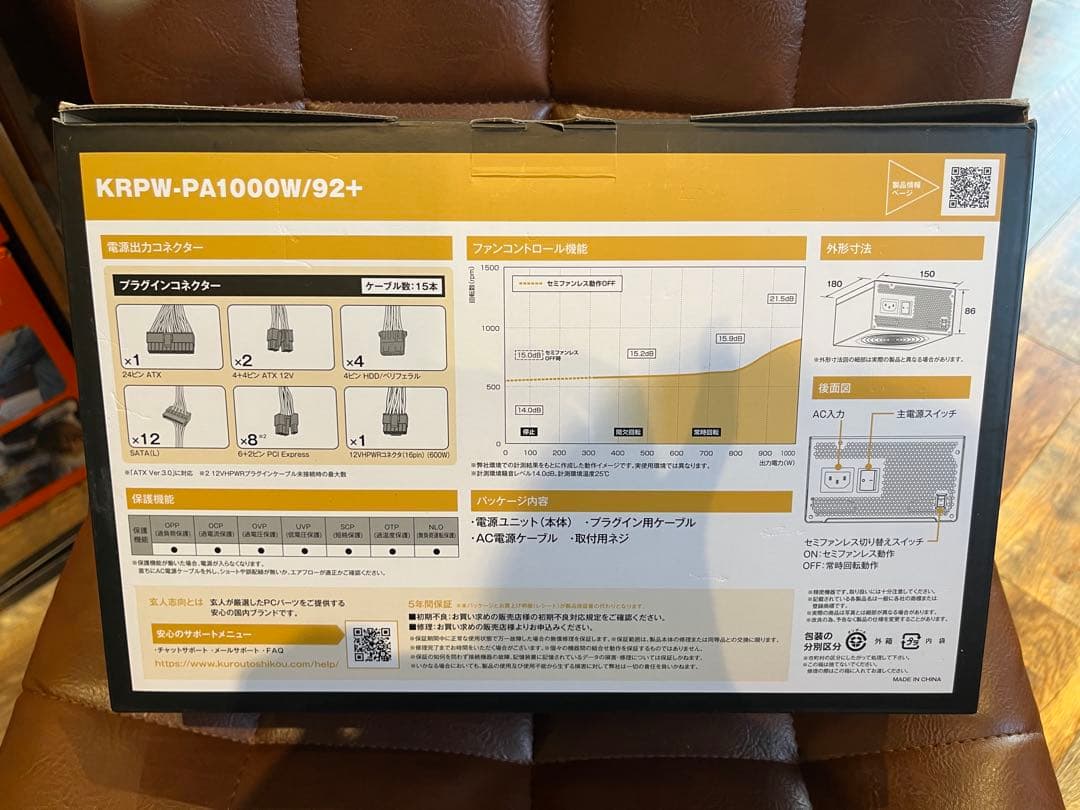 玄人志向 1000W ATX 電源ユニット KRPW-PA1000W/92+