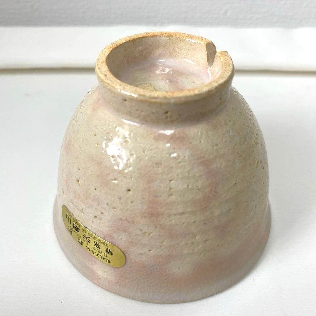 美品】伝統工芸品 萩焼 椿窯 天鵬山 湯呑 - メルカリ
