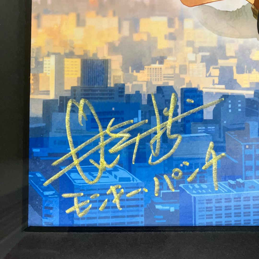 ルパン三世 モンキーパンチ サイン入り レア 3/200番 伊勢丹 限定版画