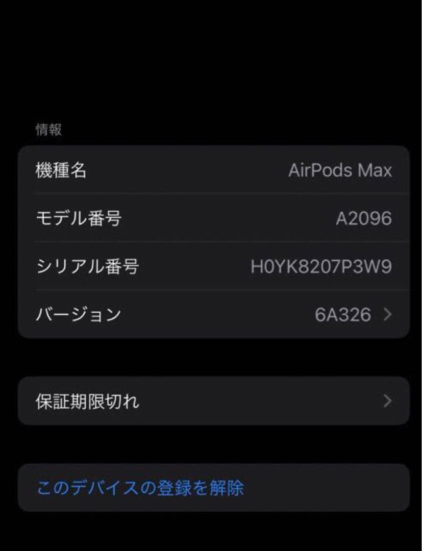 【美品】Apple AirPods MAX スペースグレイ