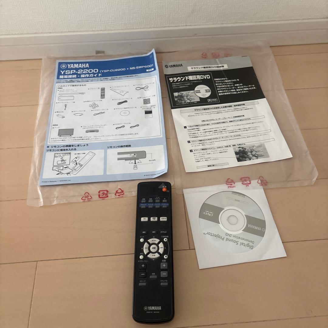 YAMAHA サウンド プロジェクター サウンドバー YSP-2200 ヤマハ