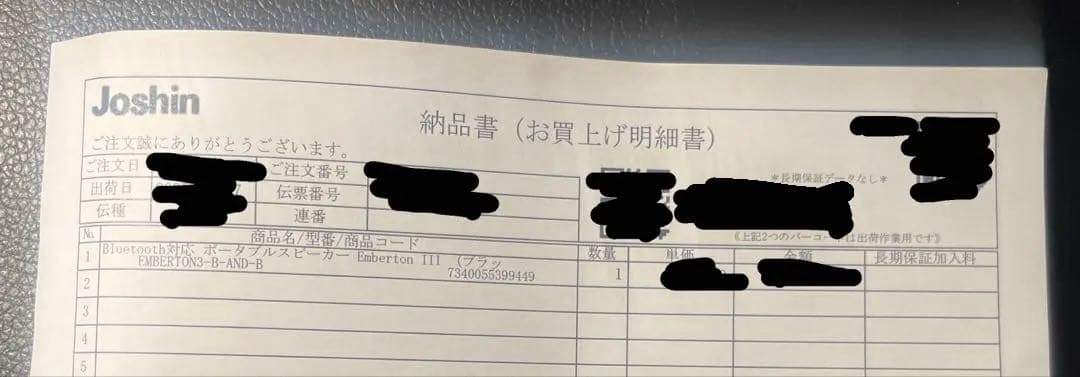 【美品】Marshall Emberton III ブラック