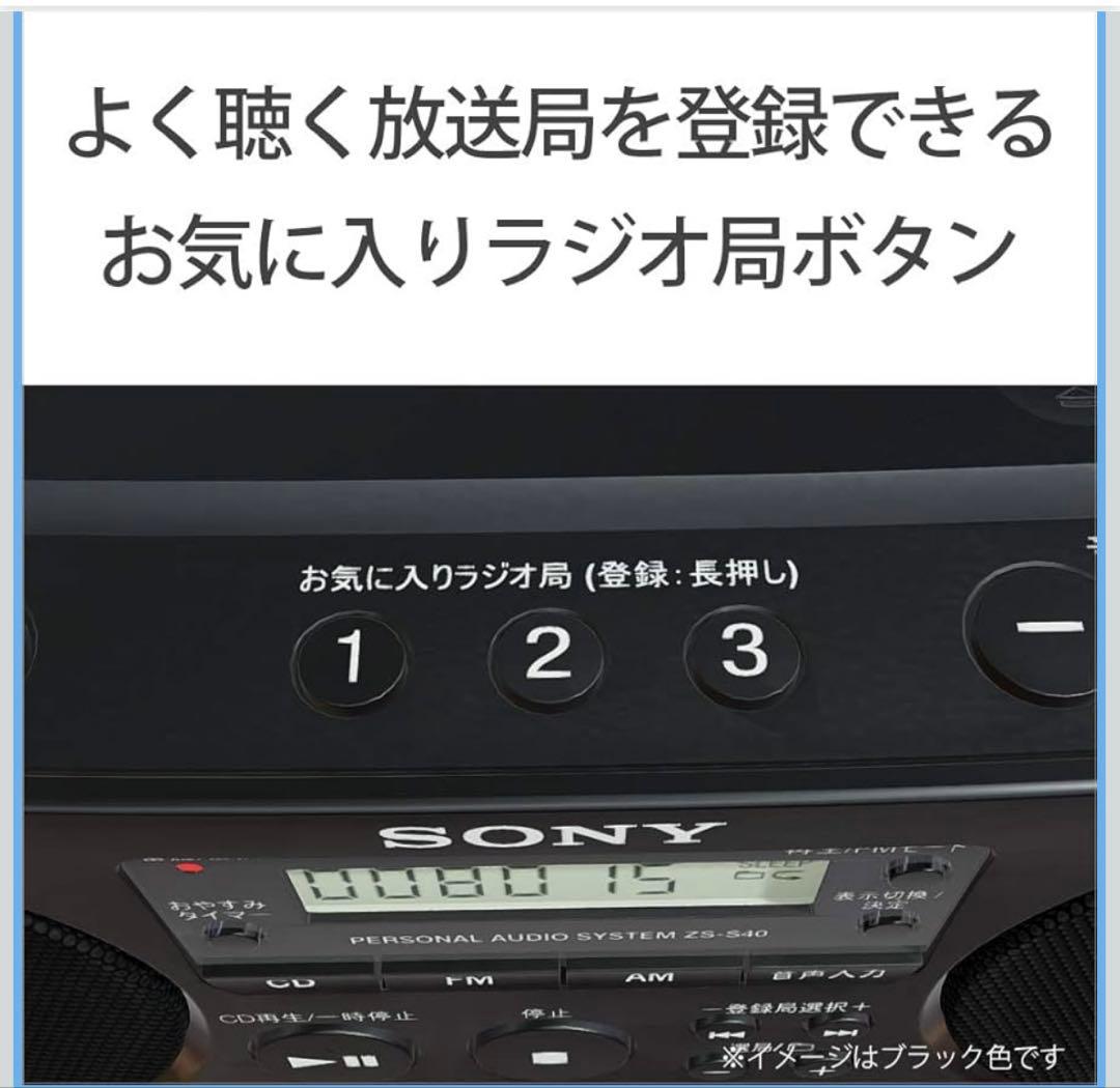 ソニー AUX CDラジオ ZS-S40 : FM/AM/ワイドFM対応