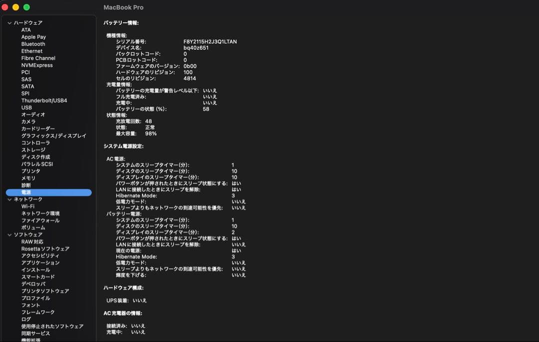 MacBook本体 Apple MacBook Pro M1Pro