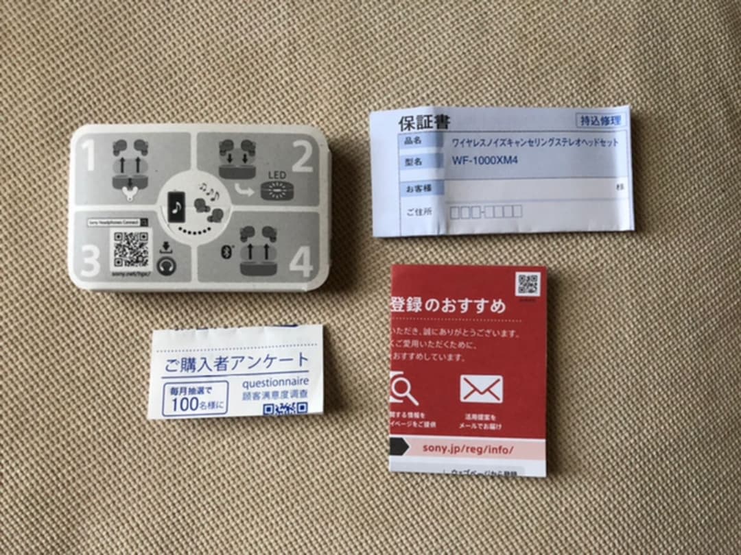 SONY wf-1000xm4 充電器ケースのみ