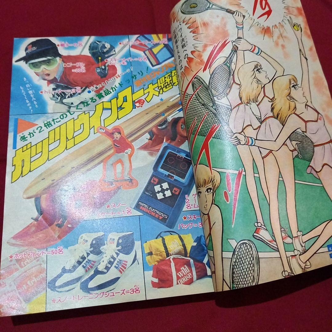 当時物美品】週刊 少年 ジャンプ 1979年50号 漫画 アニメ - メルカリ