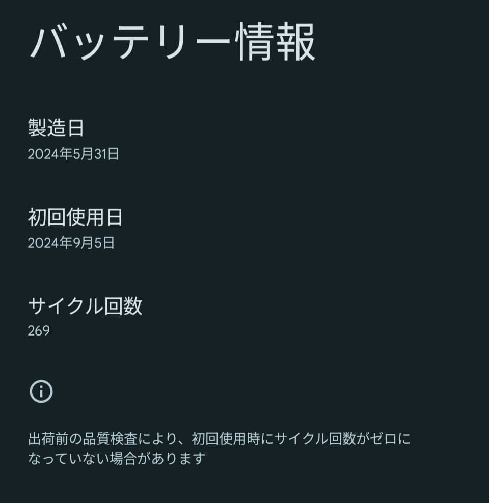 ぱ*る様 Google Pixel9Pro Hazel 256GB 美品