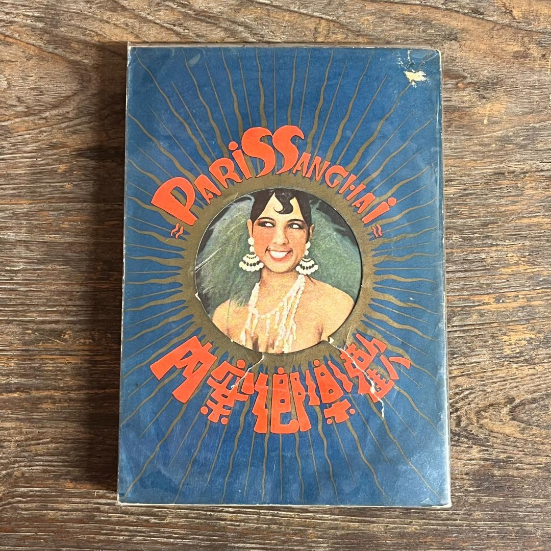 巴里上海歓楽郷案内 上海のおしゃれカフェ「集雅GATHERING咖啡」に行ってみた！洗練された