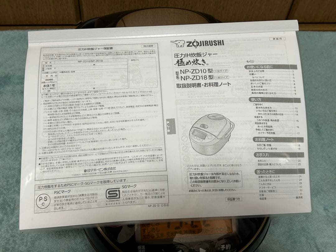 象印NP-ZD10 圧力IH炊飯ジャー 5.5合 1.0L