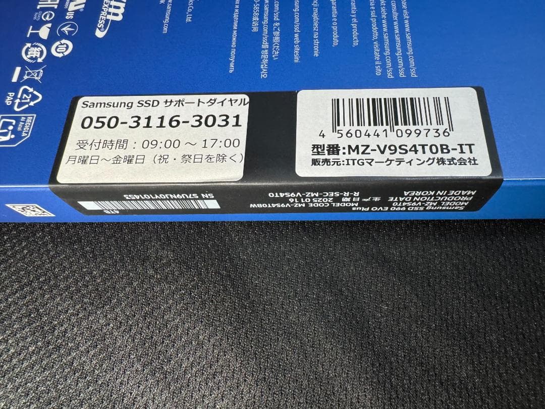 【新品未開封】Samsung 990 EVO Plus 4TB 内蔵型SSD